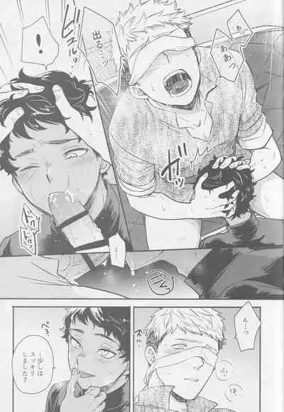 Doku kurawaba sara made