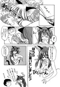 [Amaori Tatsuki] LOVELOVE SWEET [Digital]