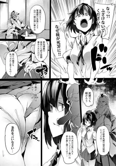 Aya-chan no Oshiri o Choukyou Suru dake no Hon