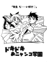 [Amaori Tatsuki] LOVELOVE SWEET [Digital]