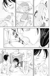 [Anthology] Maman Love 4