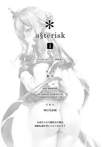 [sin-maniax (Todoroki Shin)] a§terisk (Azur Lane) [Chinese] [有毒気漢化組] [Digital]