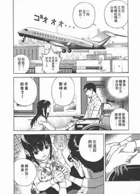 [U-Jin] M no Anifu 2 | M的兄嫂2 [Chinese]