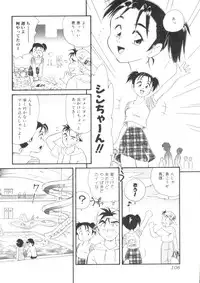 [Minion] Dear Little Lovers 2