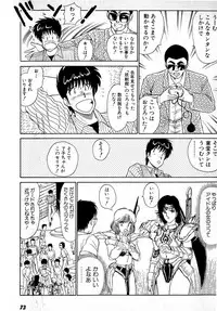 [Amamiya Jun] Puttsun Make Love Vol.4