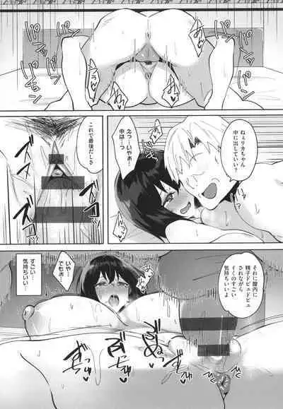 [Skylader] Ano Hi Mita Kimi no Kao o Boku wa Mada Mitenai