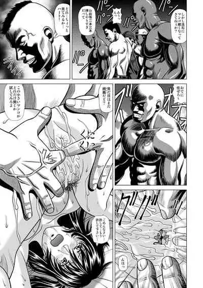 Slum-gai ni Tsurete ikareta Watashi