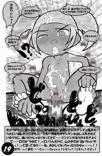 (C78) [Nihon ja Nibanme da! (Hayakawa Ken)] Fucking Sari's Holes