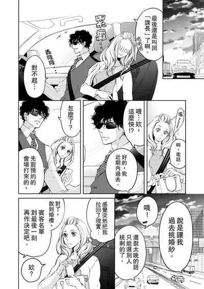 将妳的一切全部拥入怀中~交往0日、立刻结婚！？~ 01-25 Chinese [拾荒者汉化组]