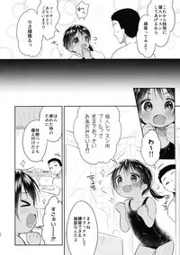 (C90) [Oasis+ (Usashiro Mani)] JC03 Hammer