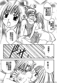 [Horimoto Rimi] Renai Rape | 戀愛強暴 [Chinese]