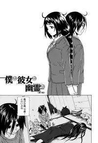 [Fuuga] Ane no Himitsu To Boku no Jisatsu [Decensored]