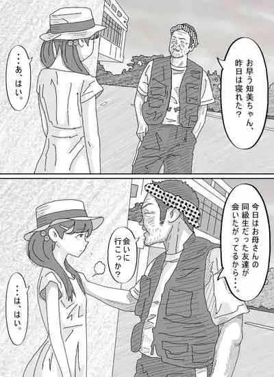 [Circle Kotatubuton] Shoujo wa Otonatachi no Nagusa ni Naru