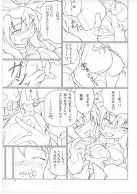 [Toybox (Jacky, Kurikara)] Rin-shi Nyunyu (Touhou Project)