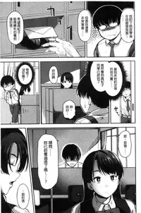 [sugarBt] Ai ga Nakute mo Ecchi wa Dekiru! [Chinese]