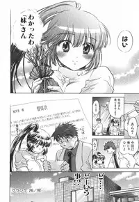 [James Hotate] Momoiro Clinic Vol.3