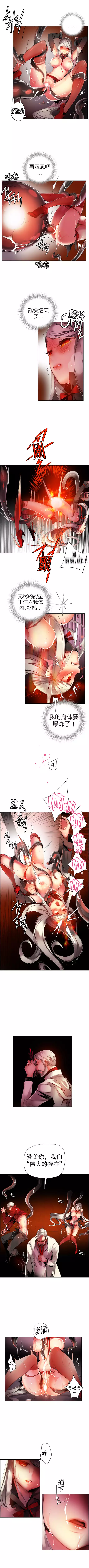 莉莉丝的脐带 Ch.1-29