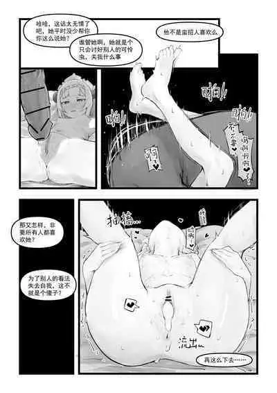 【saluky】诺艾尔小姐无法拒绝！