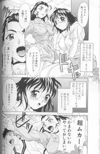 [Kagura Yutakamaru] Jet Combo