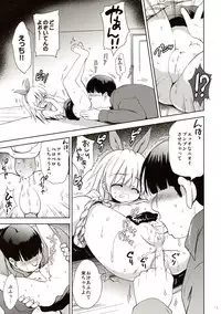 [KORISUYA (Korisu)] Joji Stalker Hanzai Simulation