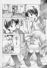 (CR29) [Chuuni+OUT OF SIGHT (Kim Chii)] Tsuka chii Land (Comic Party)