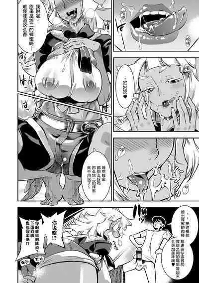 [Kemonono★] Yamato grande Ch. 1-4 [Chinese] [肉包汉化组]