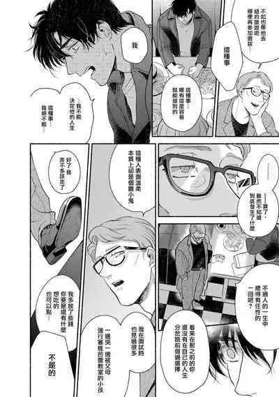 Rumspringa no Joukei | 徘徊期少年 Ch. 1-5