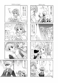 (C65) [PLUM (Kanna)] Magenarok. 3~7 Soushuuhen (Ragnarok Online)