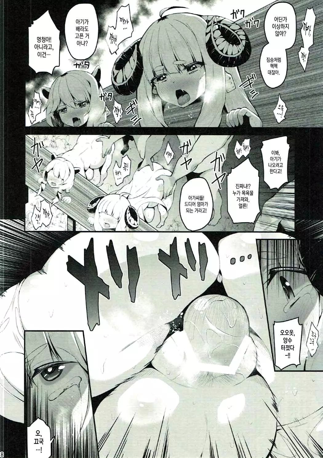 Dorei Shuzoku no Shoujo wa Haramu shika Nai.