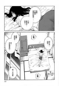 [TsuyaTsuya] Rakujitsu no Panthos 2 [Chinese] [无毒汉化组]