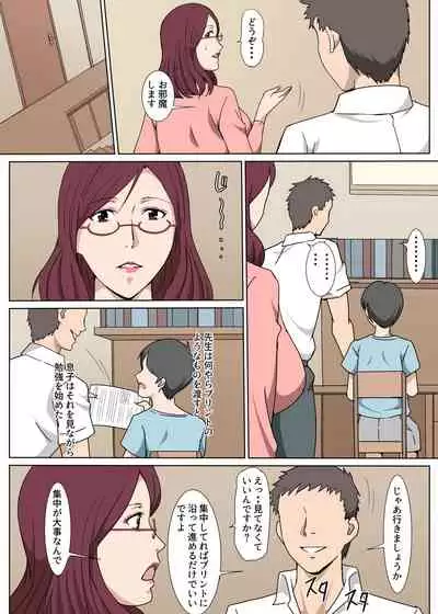 Kyouiku Mama o Iinarinishite Sex Shita Hanashi