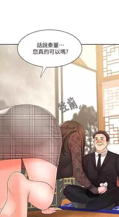 【周一连载】业绩女王（作者：洗髮精&耀安） 第1~25话