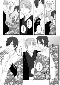 [日下部] 花嫁は渡しませんので! (Touken Ranbu)