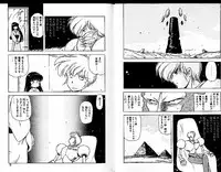 [Mii Akira] Lunatic Night 3