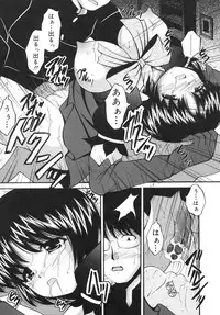 [Library] Goukan Tsuugakuro (Rape in the School Zone)