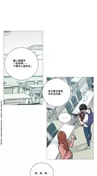 [The Jinshan] Sadistic Beauty | 虐美人 Ch.1-51[Chinese] [17+沒有漢化]