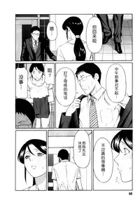 [Takasugi Kou] Ingi no Hate 1 [Chinese] [月之废墟汉化]