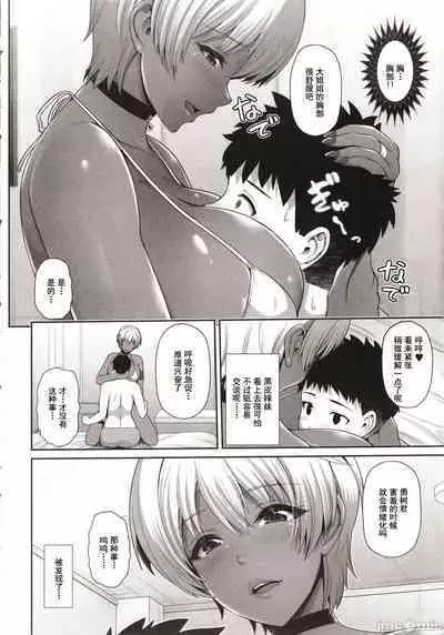 [Toba Yuga] Kuro Gal-chan wa Kimi dake o Miteru [Chinese]