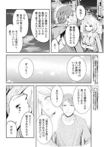 Monthly Vitaman 2018-03 [Digital]