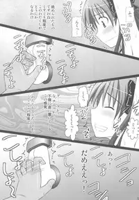 (C77) [Asanoya (Kittsu)] Kuroko Dai Monzetsu Jigoku Hen (Toaru Kagaku no Railgun)