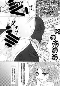 [Haikiro (Sasato)] Parasite II (Granblue Fantasy) [Chinese] [臭鼬娘漢化組] [Digital]