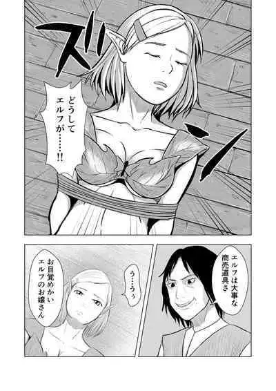 Miria no Kitan Elf no Bonyuu Jou