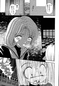 (SC15) [Mystic Chord (Gyro Amarume)] Awakening (Cardcaptor Sakura)