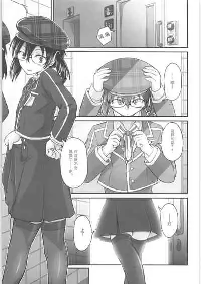 Kiriko Route Another #05