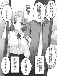 [Katatuka] 看板娘