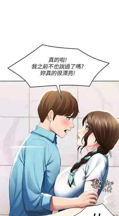 [嫌疑犯H & 金Zetta] 寄宿日記 1-85 官方中文（連載中）