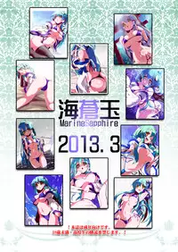 [Marinesapphire (Hasumi Milk)] Merun Culture #7 (Touhou Project)