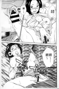 [Miki Hime] Yureru Skirt | 搖曳的輕薄短裙 [Chinese]