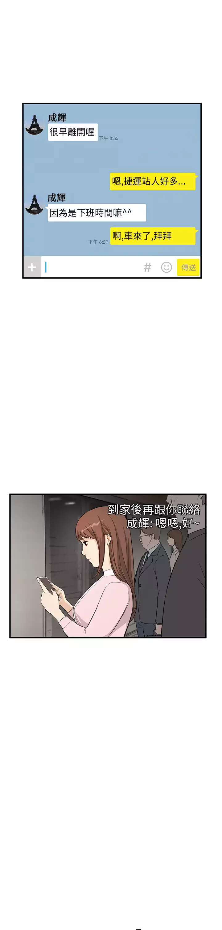 Si-Eun 诗恩 Ch.1~7
