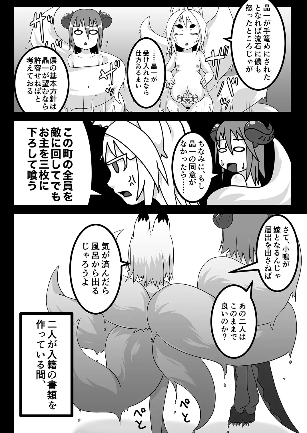 Kokutochou Kenbunroku Sono San